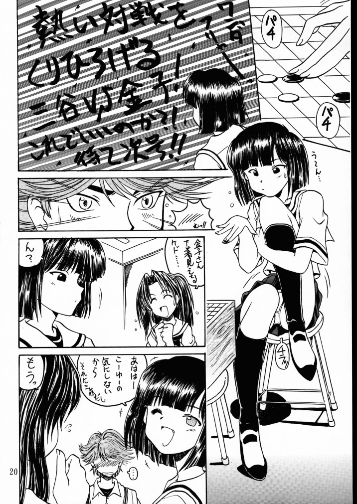 (C58)[Oh!saka Spirits] Go Go Goo Akari (Hikaru no Go) page 19 full
