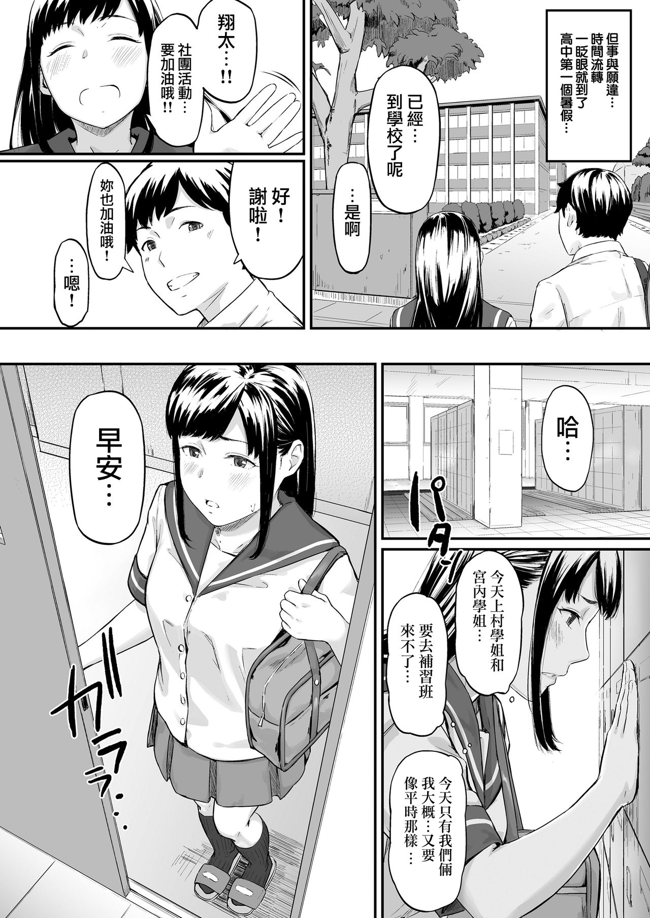 [Misaki (Densuke)] Okinagusa hatsu Saki [Chinese] [無邪気漢化組] page 27 full