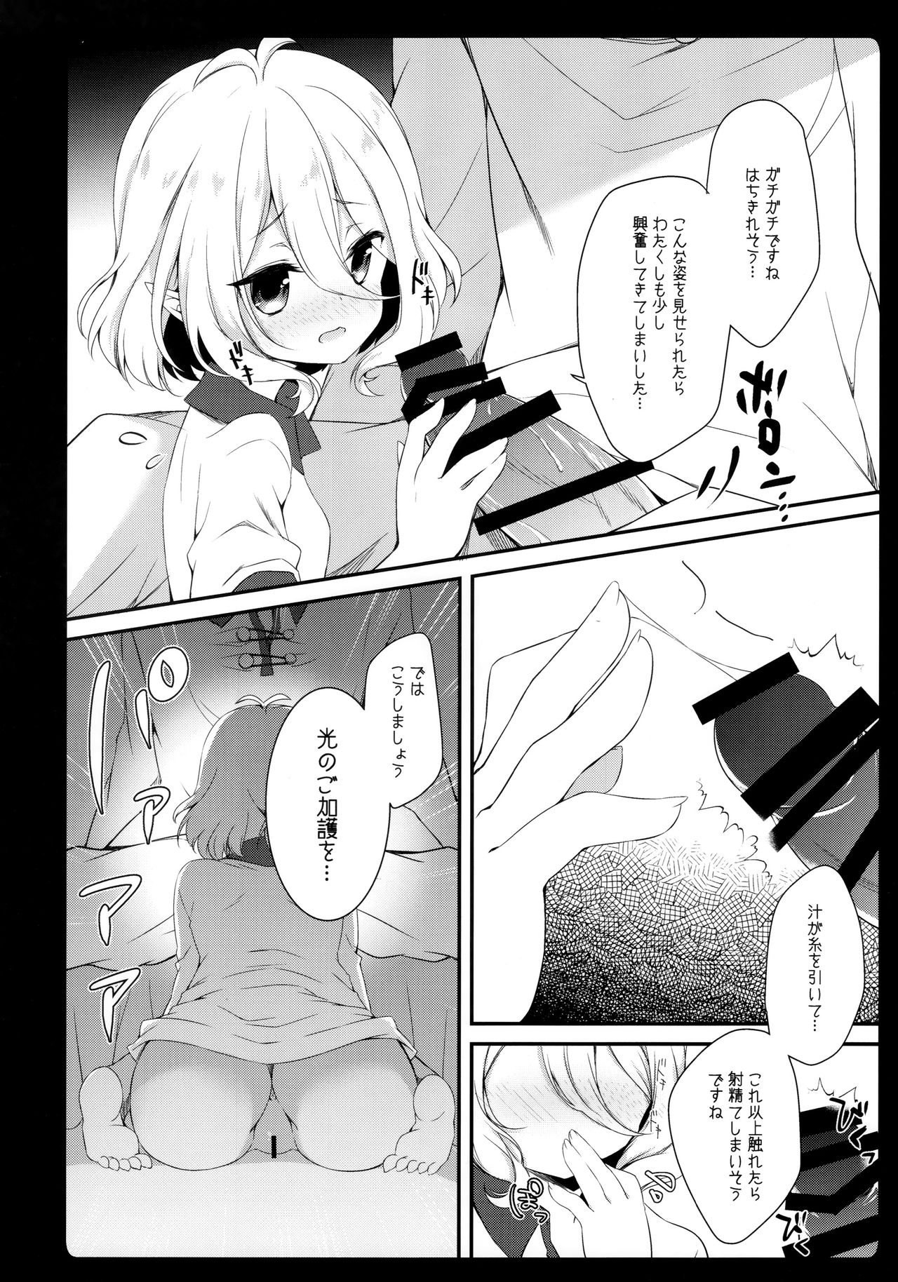 (C97) [Amemizu (Natsuki Yuu)] Daisuki Kokkoro-chan (Princess Connect! Re:Dive) page 18 full
