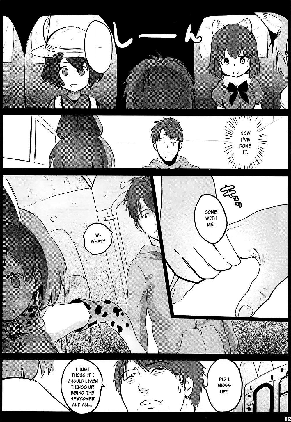 (SC2017 Summer) [Kowareta Radio (Herokey)] Kedamono Sex Friends | Animal Sex Friends (Kemono Friends) [English] {atomicpuppy} page 11 full