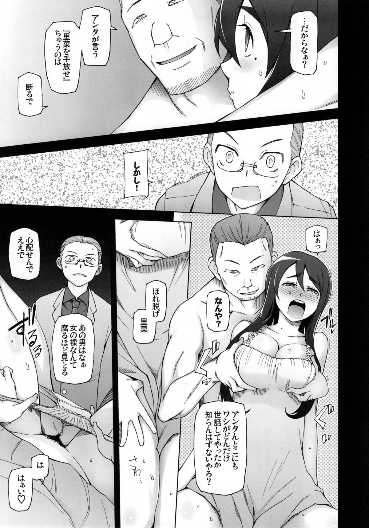 [Garakuta Shoujo (Miito Shido)] Kanojo wa Chou Yuumei Geinoujin... Soshite Boku ni Naisho de AV Joyuu Satomi-Satona Gojitsudan 3 page 39 full