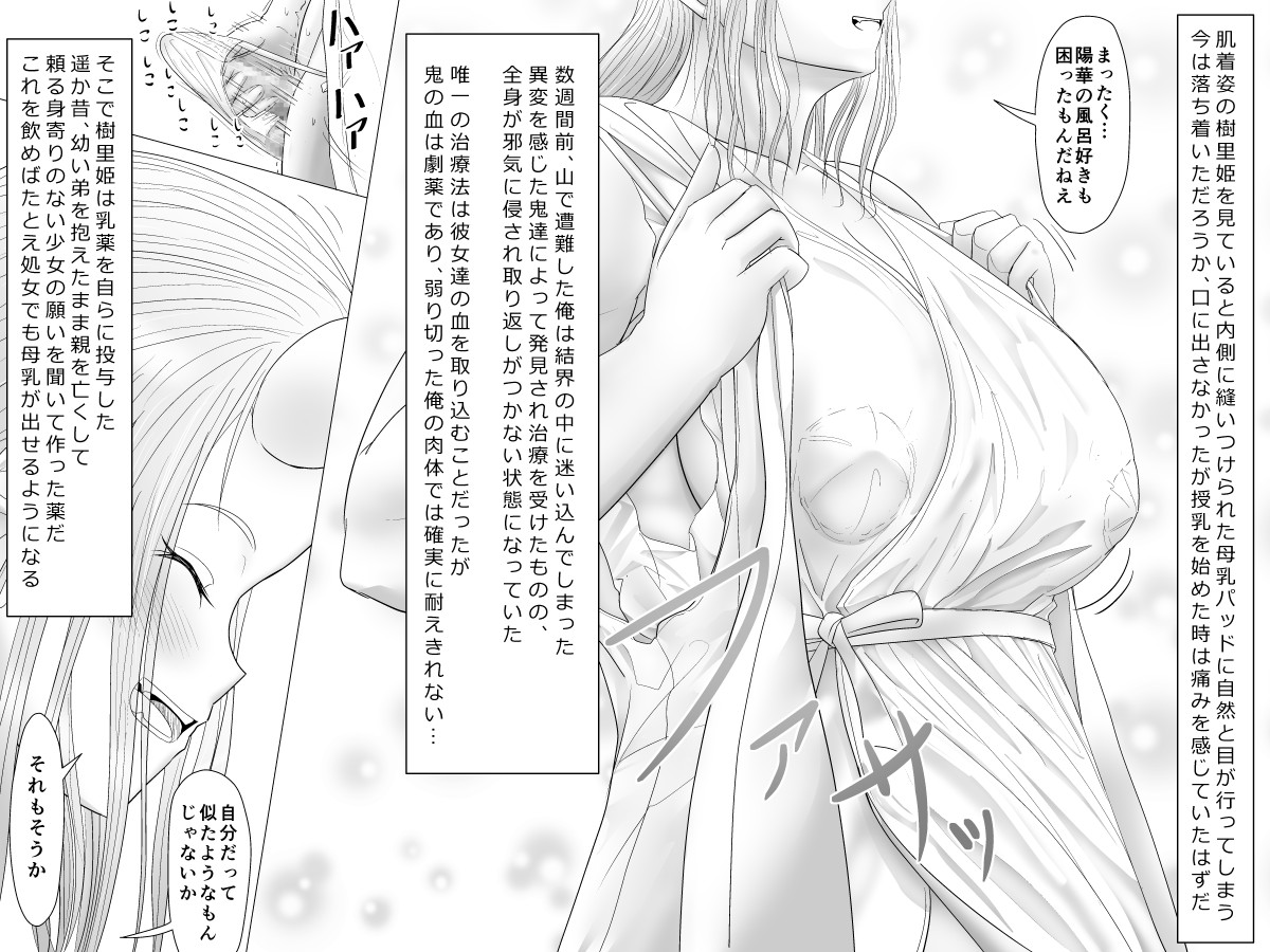 [Moonlight Diner] Oni no Sato no Ningen no Bouya ~Asaburo Hen~ page 8 full