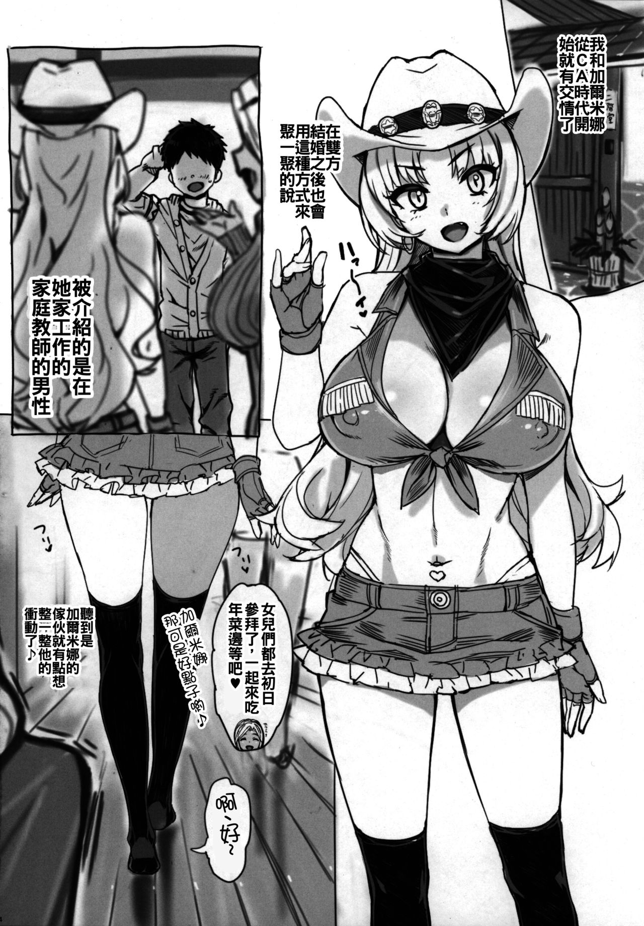 (C89) [Number2 (Takuji)] Hi Nancy yo [Chinese] [oo君x不曌調漢化] page 4 full