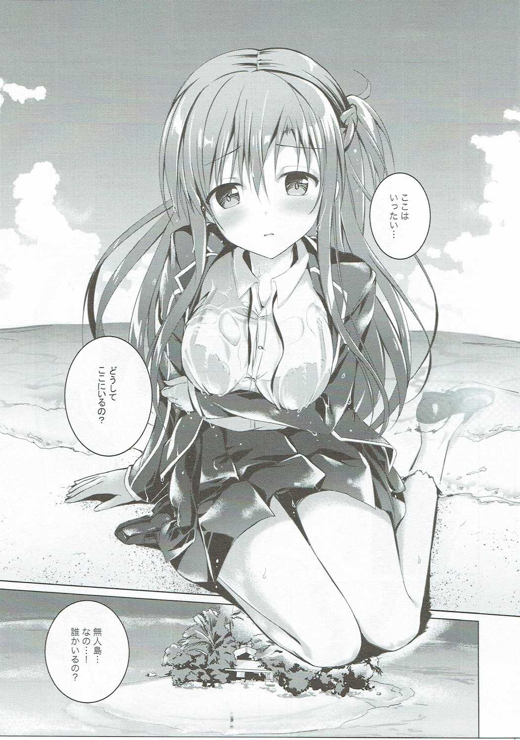 (C90) [TwinBox (Hanahanamaki, Sousouman)] Asuna to VR Game (Sword Art Online) page 4 full