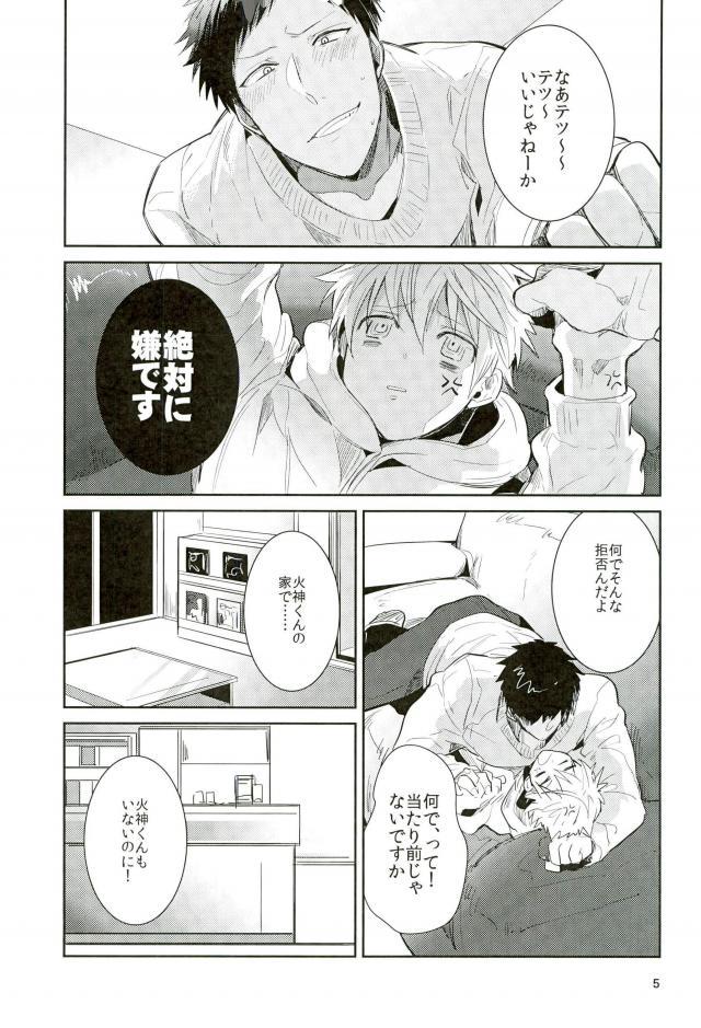 (C89) [Keisotsu na Ana (Wako)] Uwaki Bon (Kuroko no Basuke) page 4 full