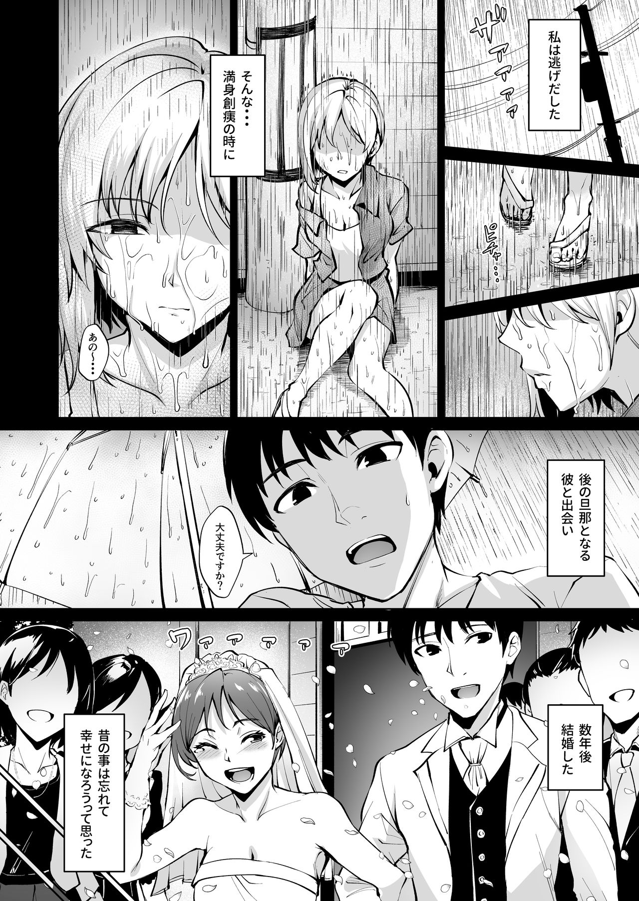 [Wareme (Coupe)] Ashikase ~Hitozuma wa Itsumo Choukyou Sareru Unmei ni~ page 5 full