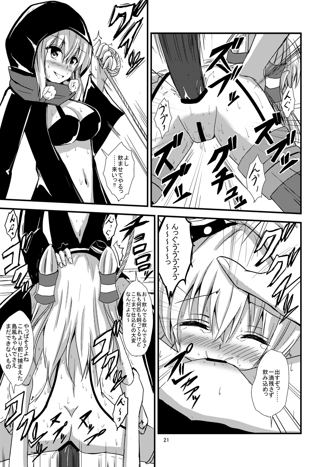 [Aiirosakura (Aikawa Ryou)] Kuubo Wo-Kyuu-chan no Amatsukaze Yuri Dorei Choukyou ~Shuuchi 3P Choukyou Hen~ (Kantai Collection -KanColle-) [Digital] page 22 full