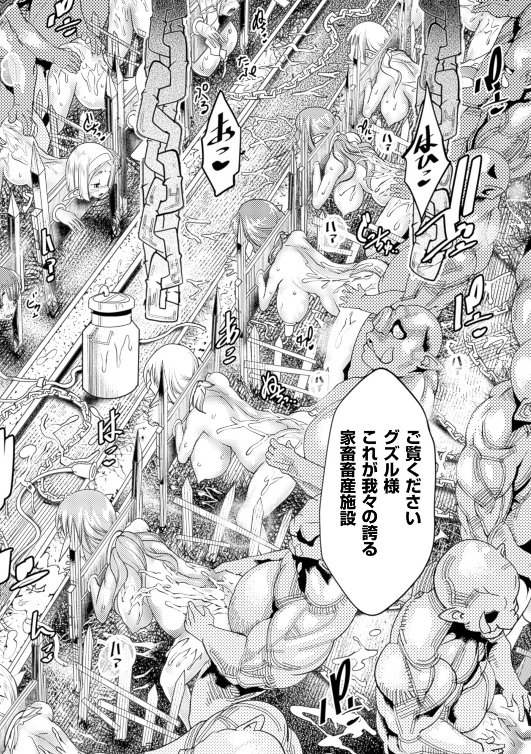 [Anthology] Bessatsu Comic Unreal Ningen Bokujou Hen Digital-ban Vol. 5 [Digital] page 7 full