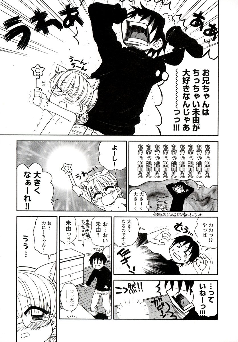 [Panic Attack] Otona ni Naru Jumon 1 page 153 full