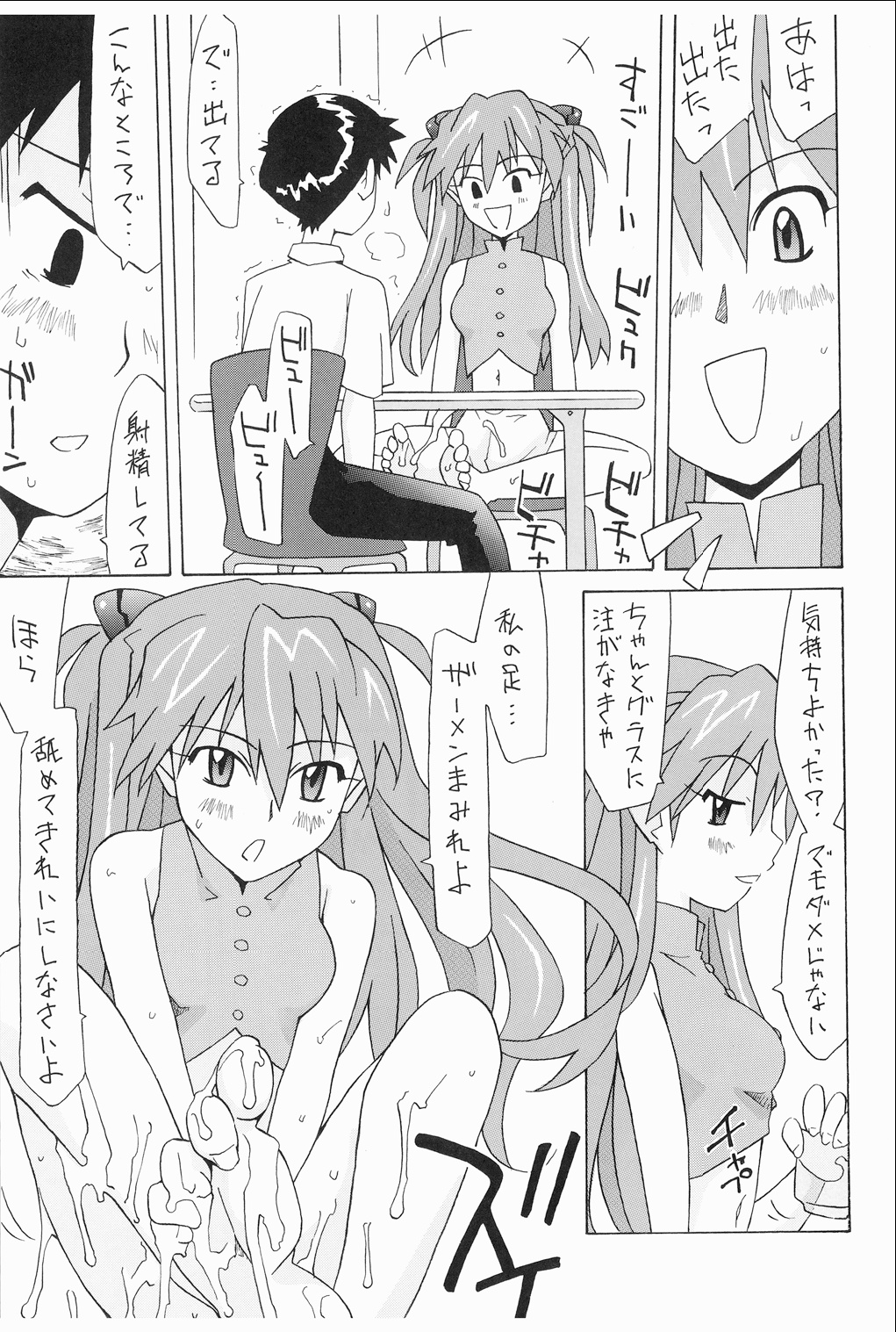 [Utamaru Press (Utamaru Mikio)] Souryuu Soushuuhen (Neon Genesis Evangelion) [Digital] page 24 full