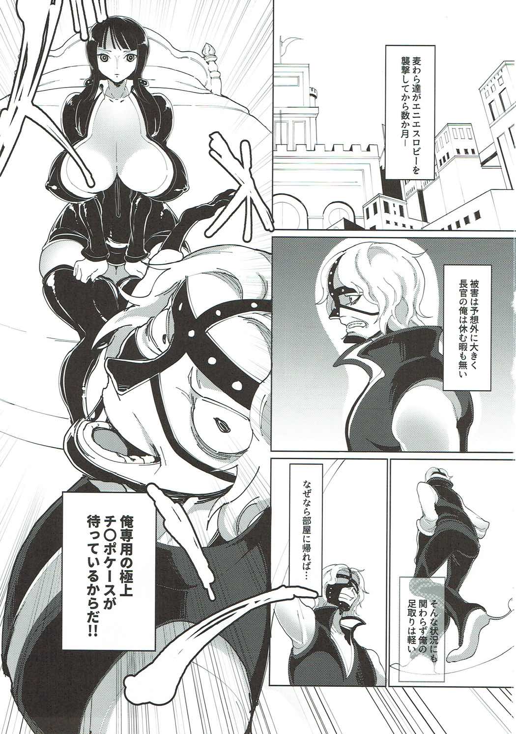 (C92) [REM9 (Hamiltan)] Ore Senyou Chinpo Case Nico Robin (One Piece) page 2 full