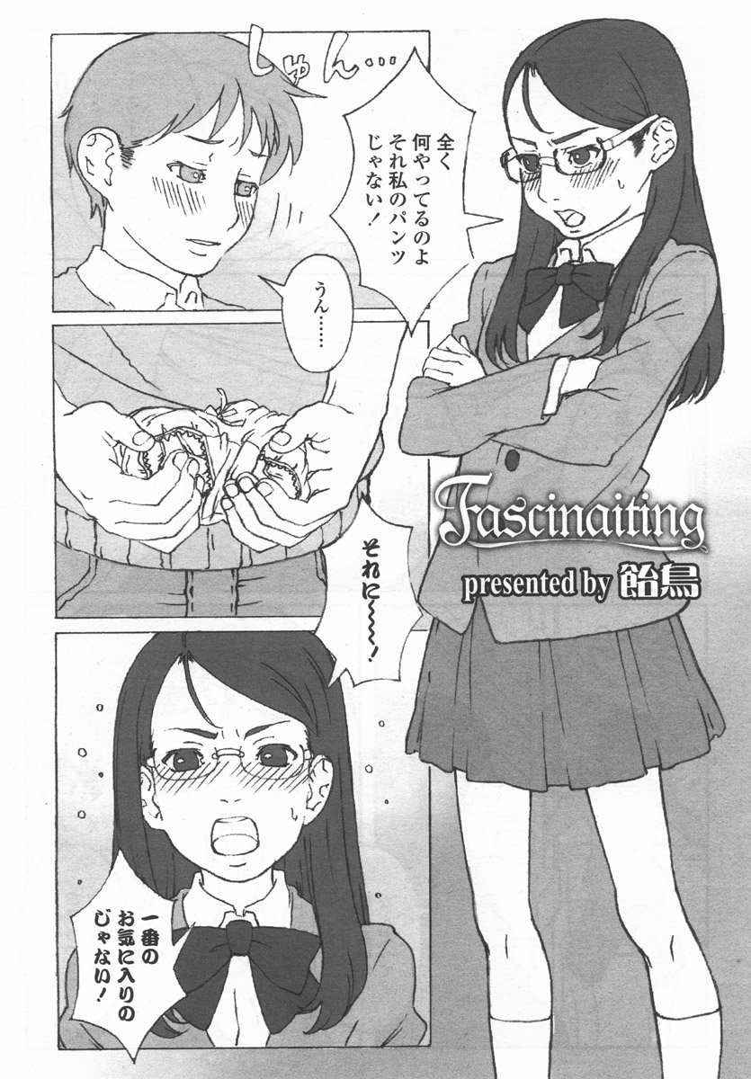 Comic LO 2006-09 Vol. 30 page 45 full