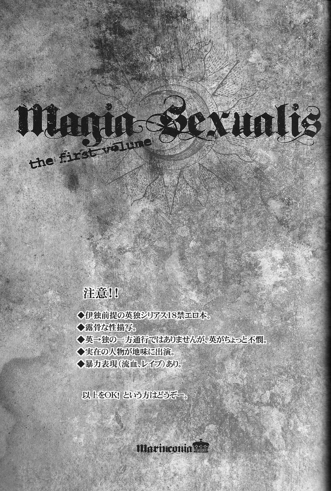 [Marinconia (Marumari)] Magia Sexualis 1 (Axis Powers Hetalia) page 2 full