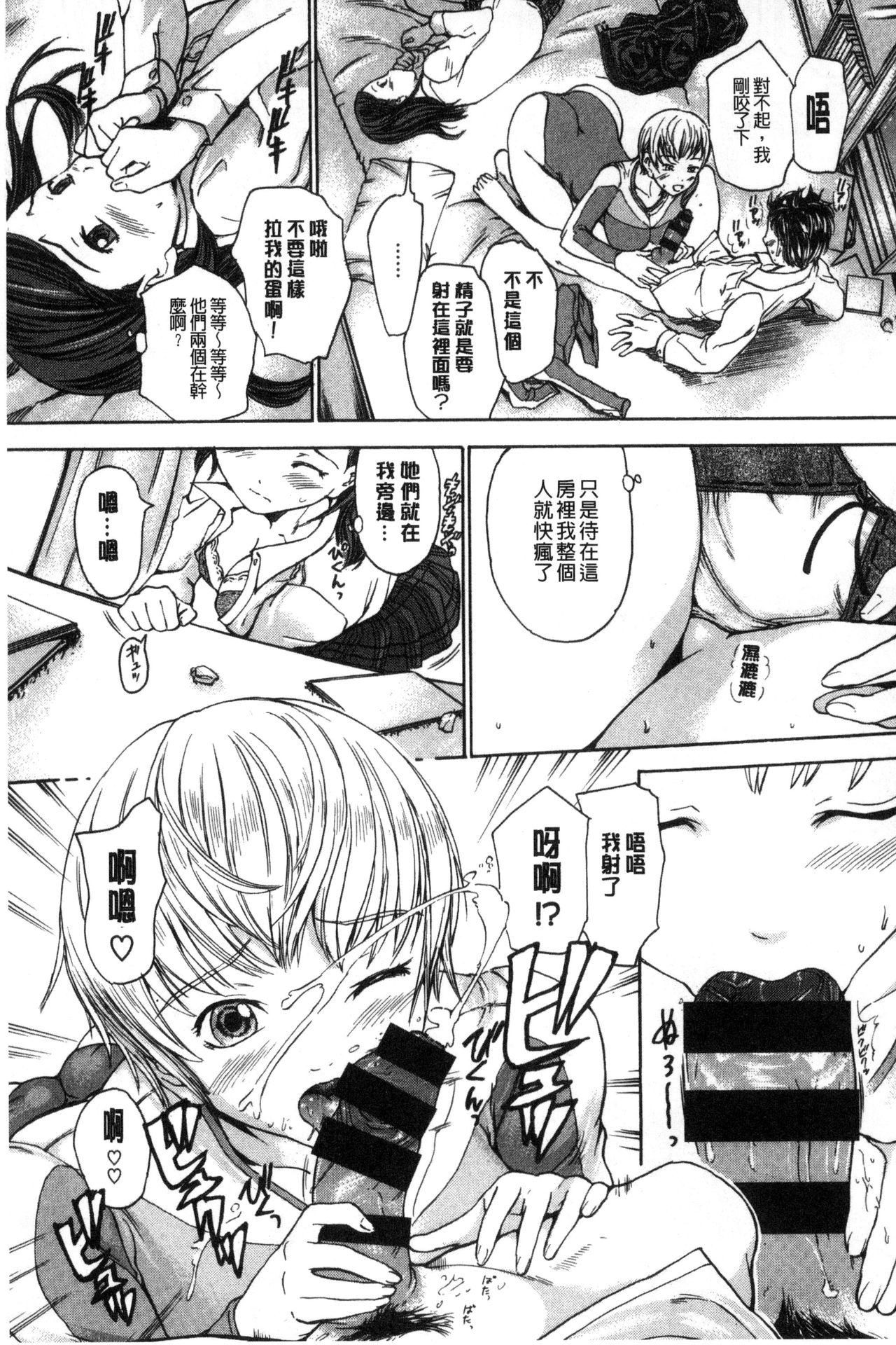 [Ootaki Kazufumi] Harukoi Renka [Chinese] page 15 full