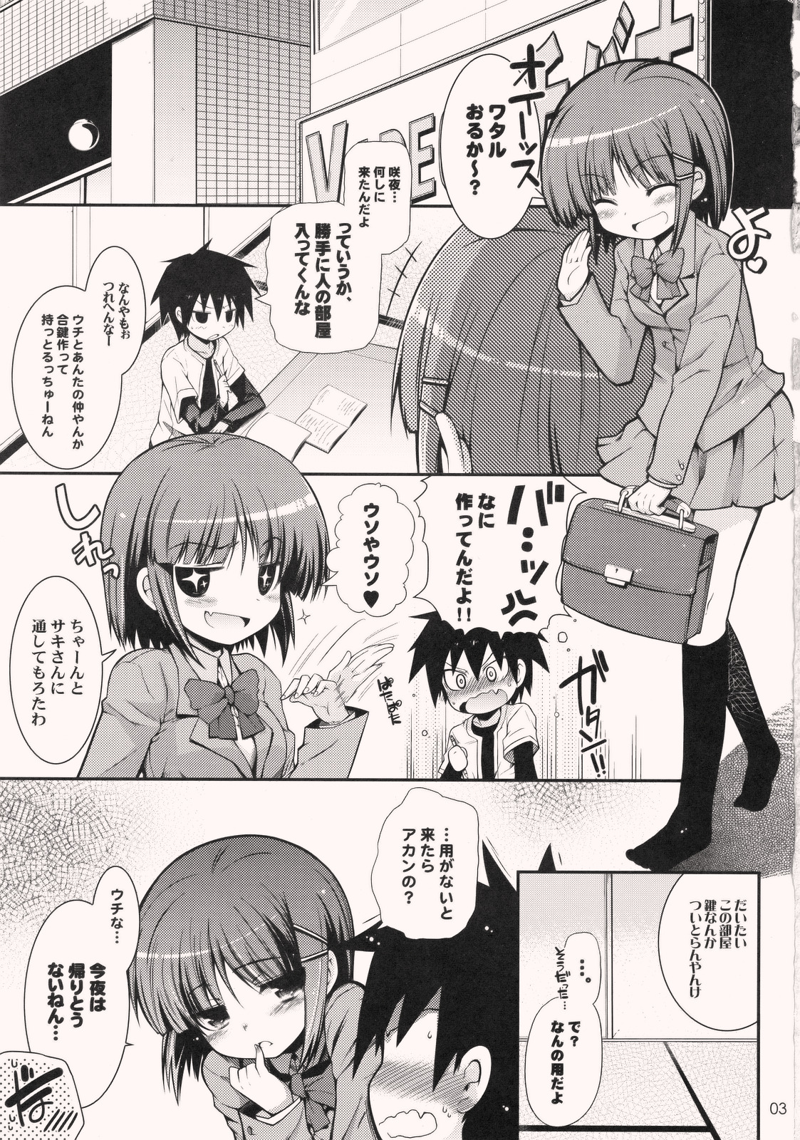 (Puniket 17) [TORANOKO  (Tontoro)] tonari no trouble minufuri (Hayate the Combat Butler) page 2 full