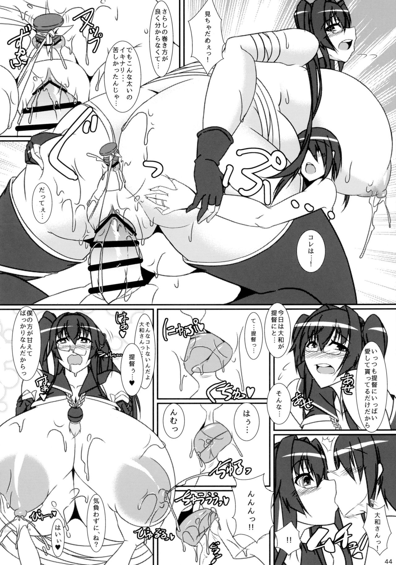 (C90) [IRON FIN (Tetsubirei)] Bote Colle 5 ~ Haramase Chinjufu Goudou Enshuu ~ (Kantai Collection -KanColle-) page 43 full