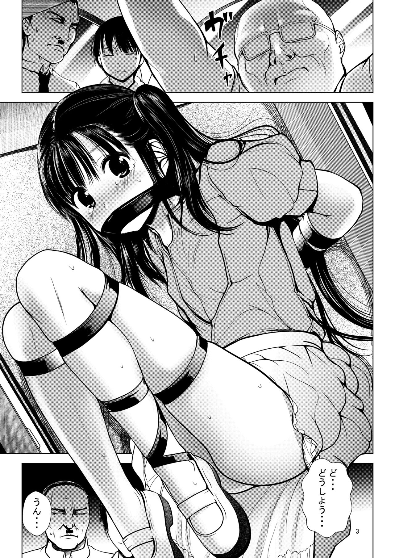 [Kaitsushin (Namamo Nanase)] Aido Rape 3 [Digital] page 3 full
