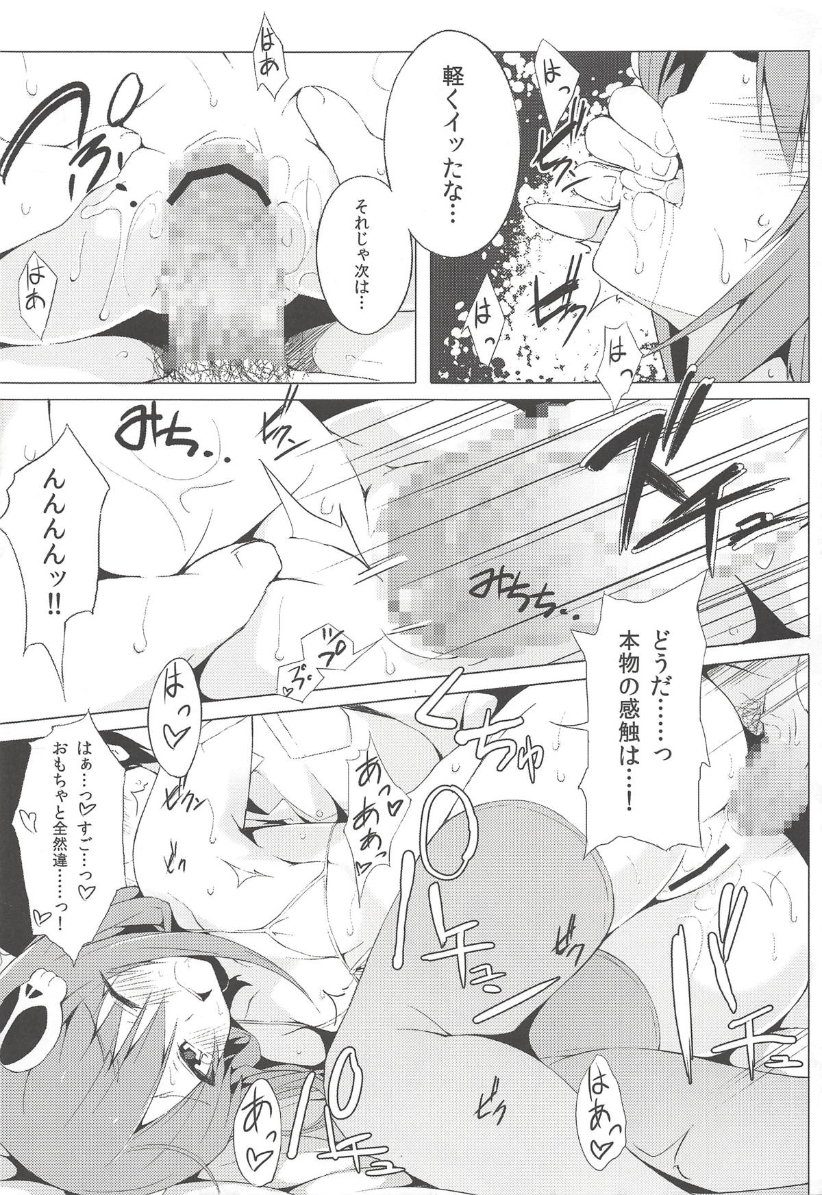 (C85) [Shinkai Hikou (Okino Ryuuto)] Route8.9 (The World God Only Knows) page 18 full