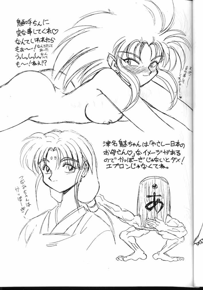 (C44) [Jack-O'-lantern (Neriwasabi)] Tenchi Muyou! Kouganmuchihen (Tenchi Muyou!) page 25 full