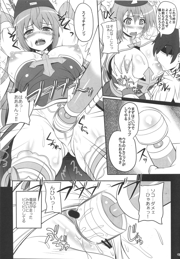 (C83) [Primal Gym (Kawase Seiki)] RAG-DERE. 8 (Ragnarok Online) page 7 full