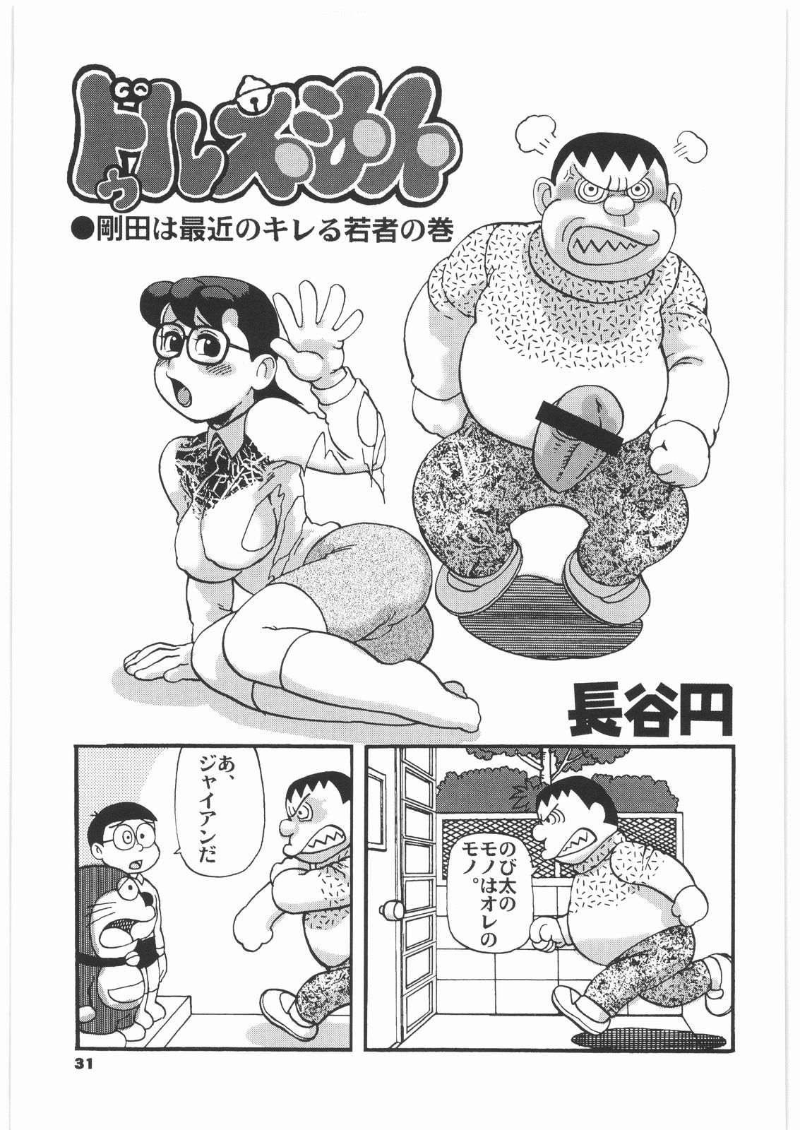 [Tsurugashima Heights (Hase Tsubura)] Zoukan Mesu Inu Okaasan (Various) page 30 full