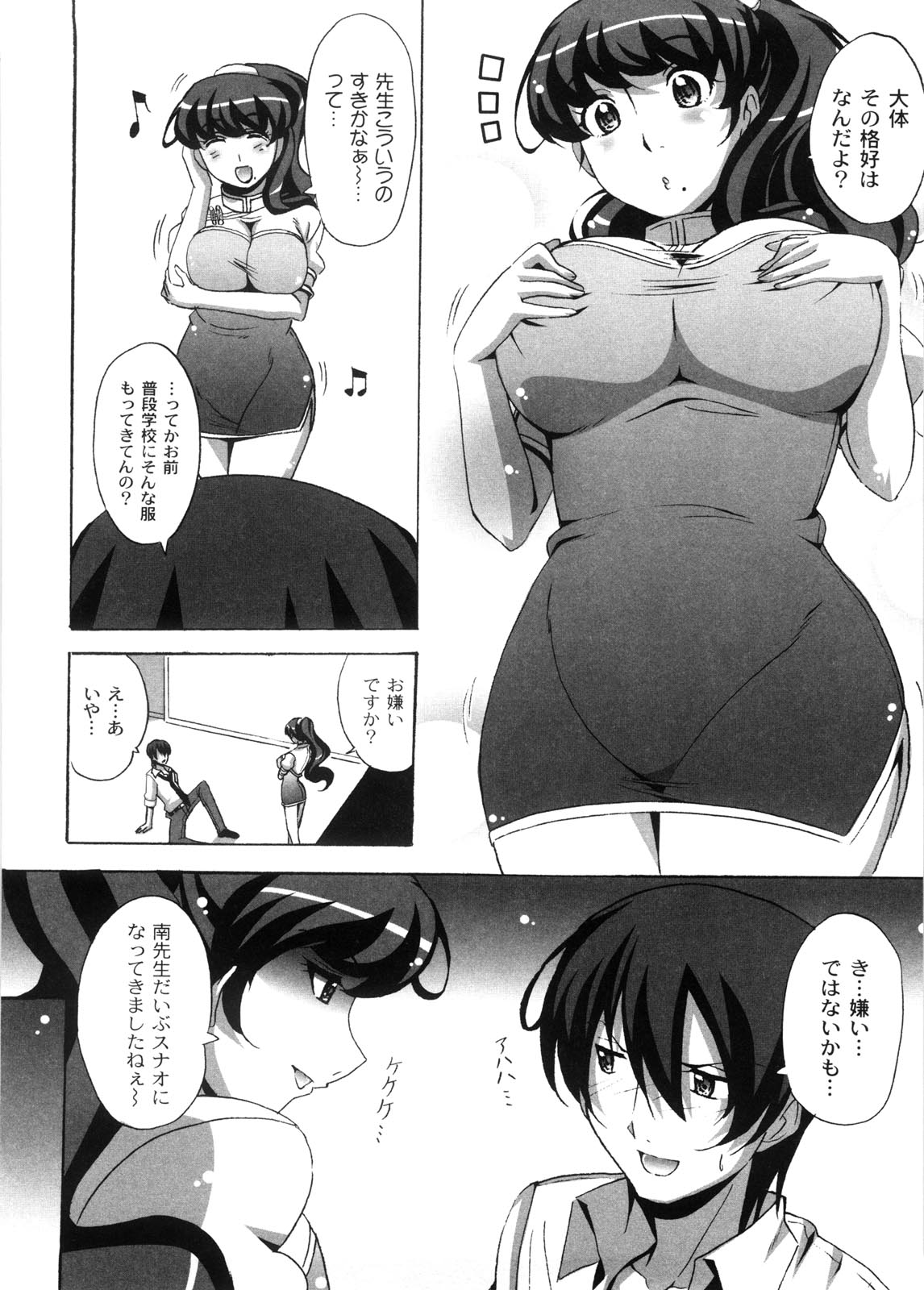 [Nagumo Haruka] Dropout ni Ikou! - Let's go by Dropout feelings. page 21 full