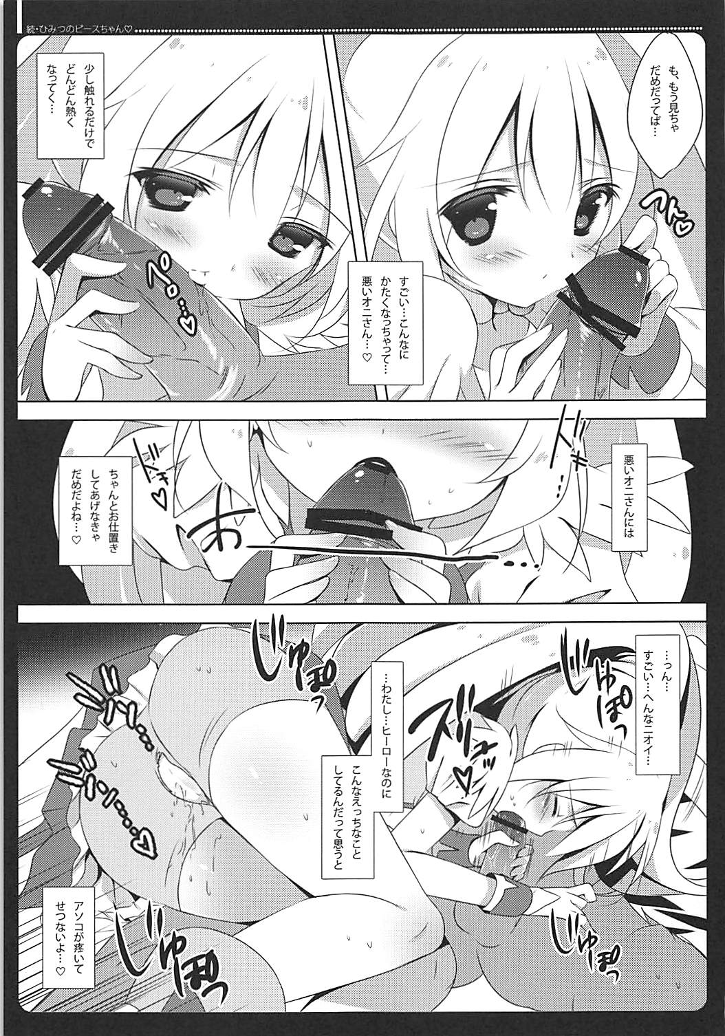 (C83) [Maguro Beya (Shiratama)] PRETTY COLLECTION! (Suite PreCure, Smile PreCure!) page 42 full