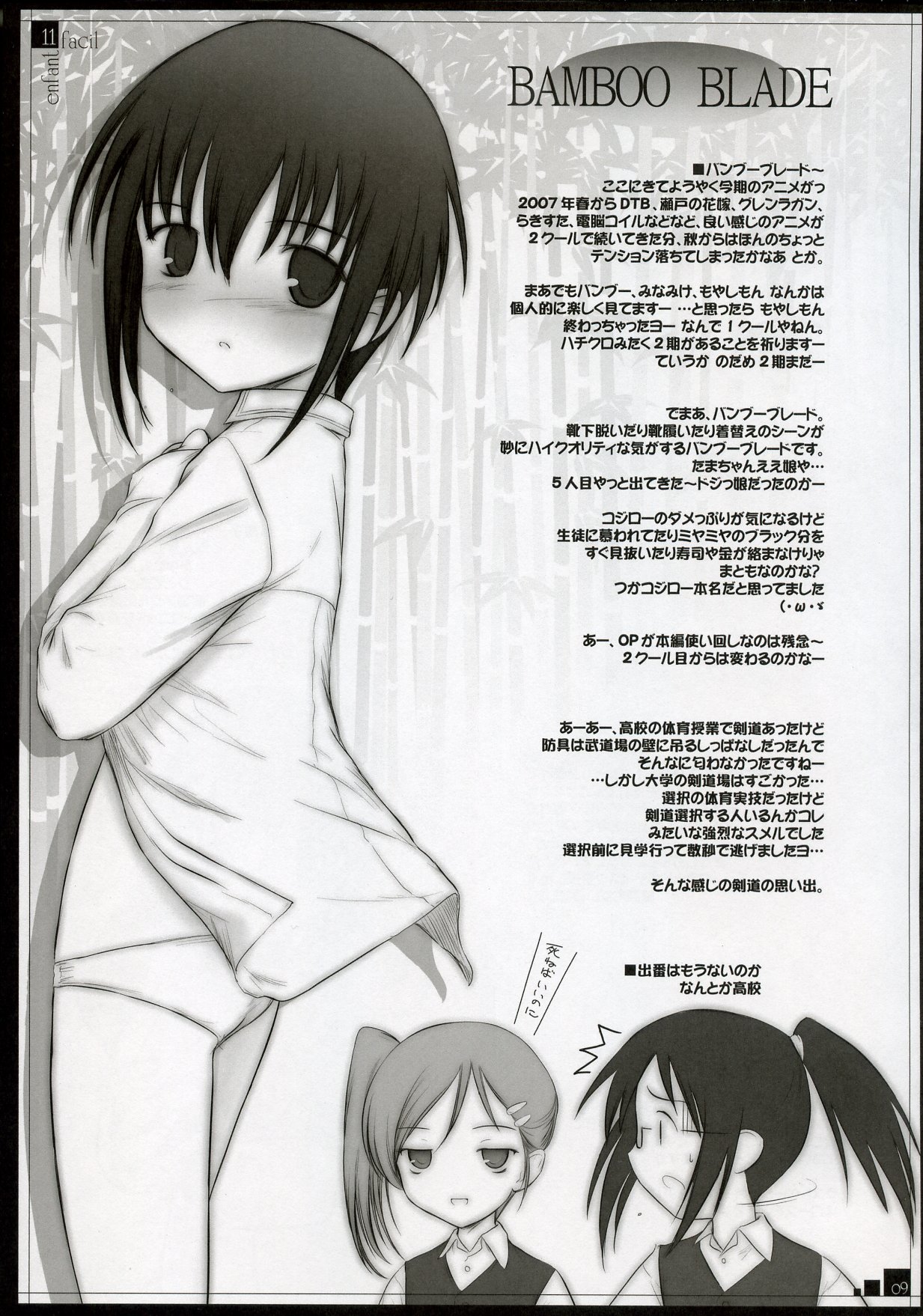 (C73) [Pazzo S.P. (Akikaze Shirakumo)] enfant facil 11 (Various) page 8 full
