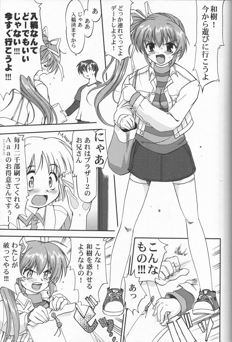 [Takotsuboya (TK)] Daidoujin Mizuki (Comic Party) page 12 full