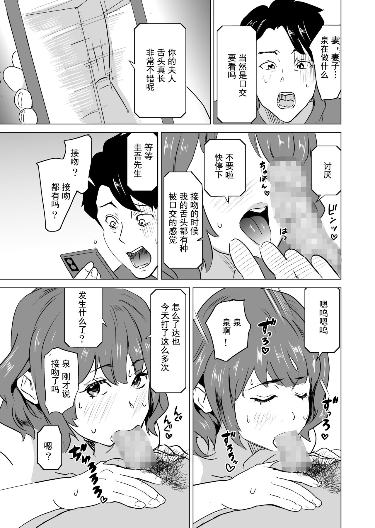 [IRON Y (Mitsuya)] Shoufu ni Natta Tsuma ga Zecchou Bero Kiss Nama Nakadashi Sareta Hi ~Sono3 doesu no kyaku Kawai-hen~ [Chinese] [灰羽社漢化組] page 24 full