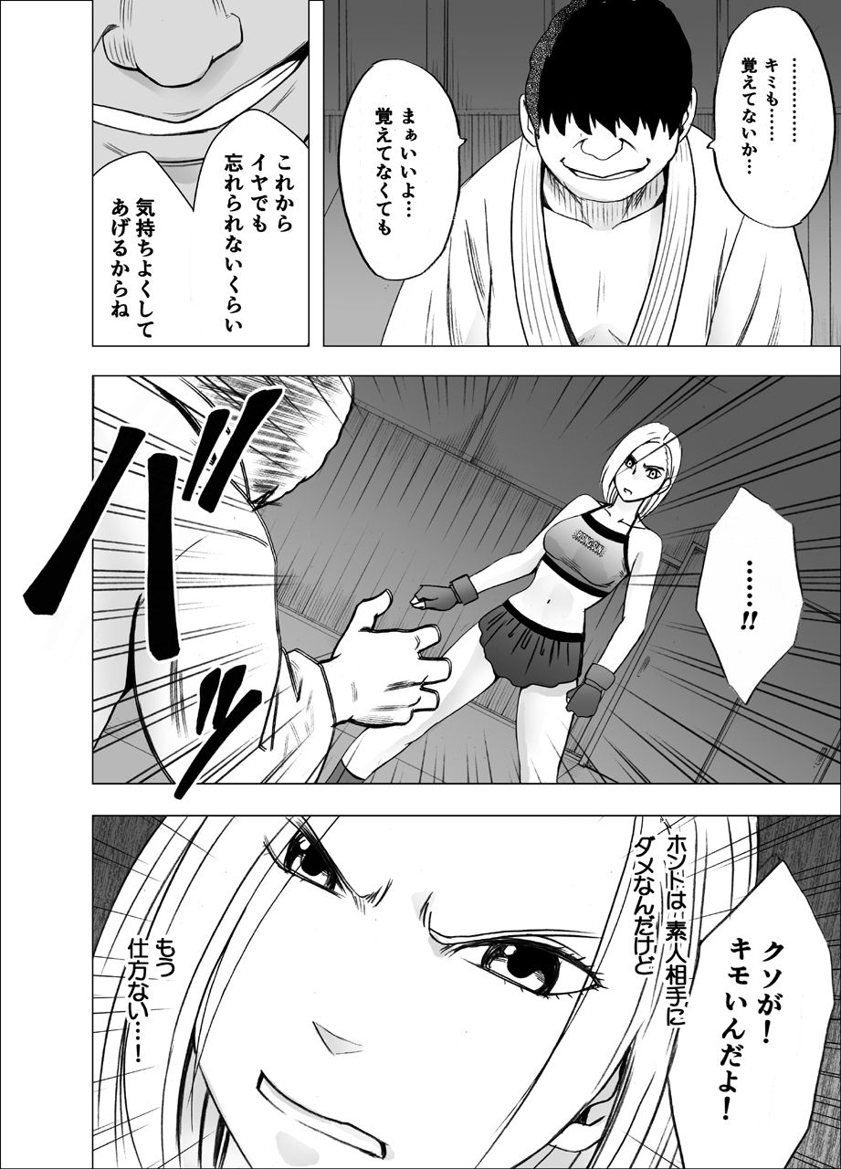 [Crimson] Nyotai Sousa Smartphone Onna Kakutouka Hen page 9 full