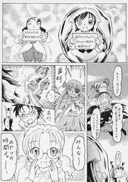 [circle bob] Flower memory (Rozen Maiden) page 3 full