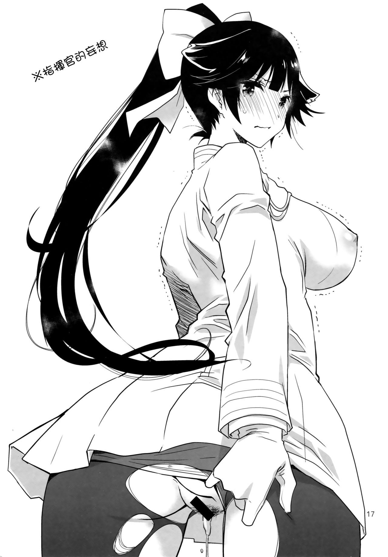 (CT34) [Ponkotsu Works] Onee-san to Tokubetsu Ninmu (Azur Lane) [Chinese] [无毒汉化组] page 16 full