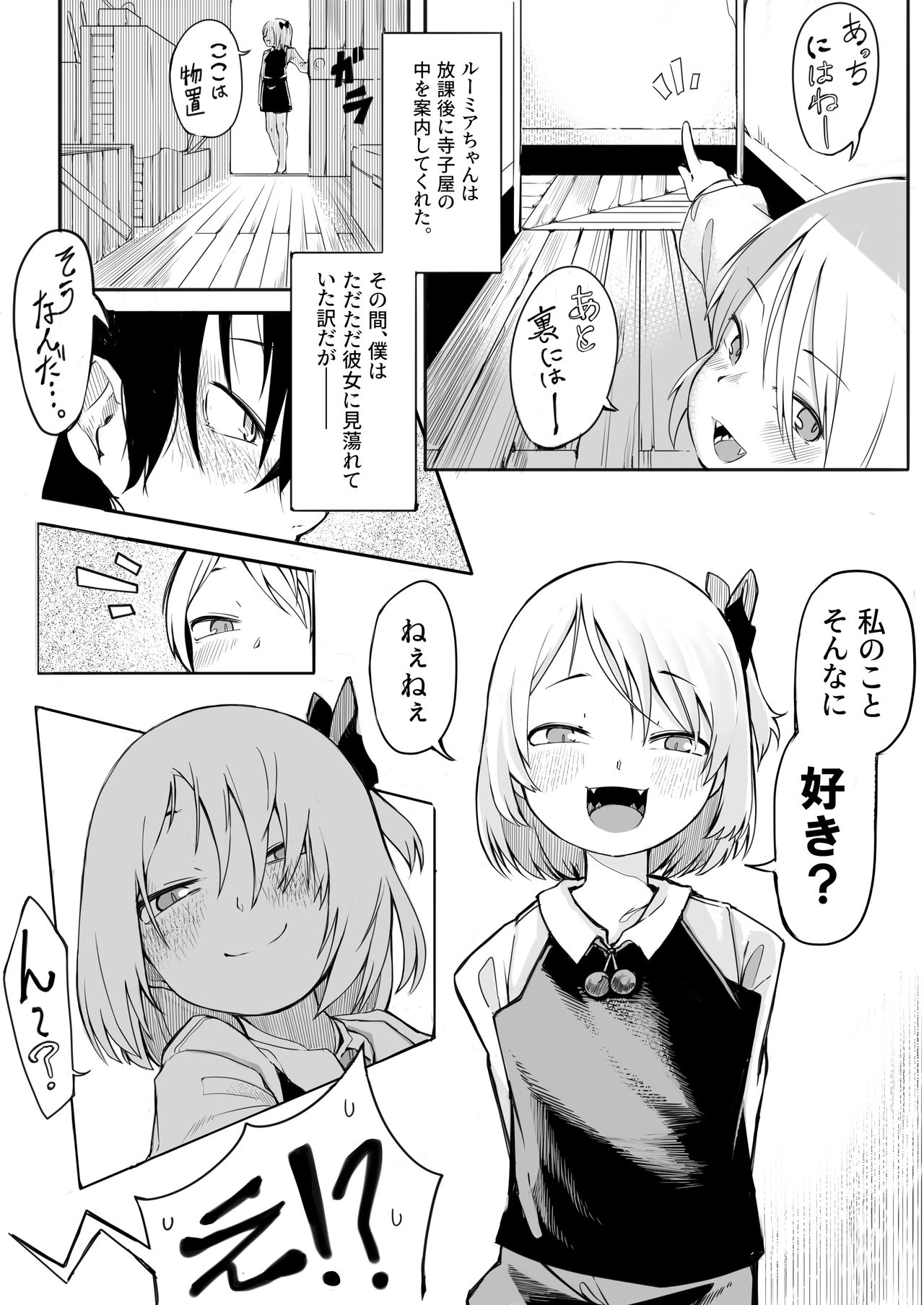 [Toriburi] Terakoya no tomodachi [Digital] page 6 full