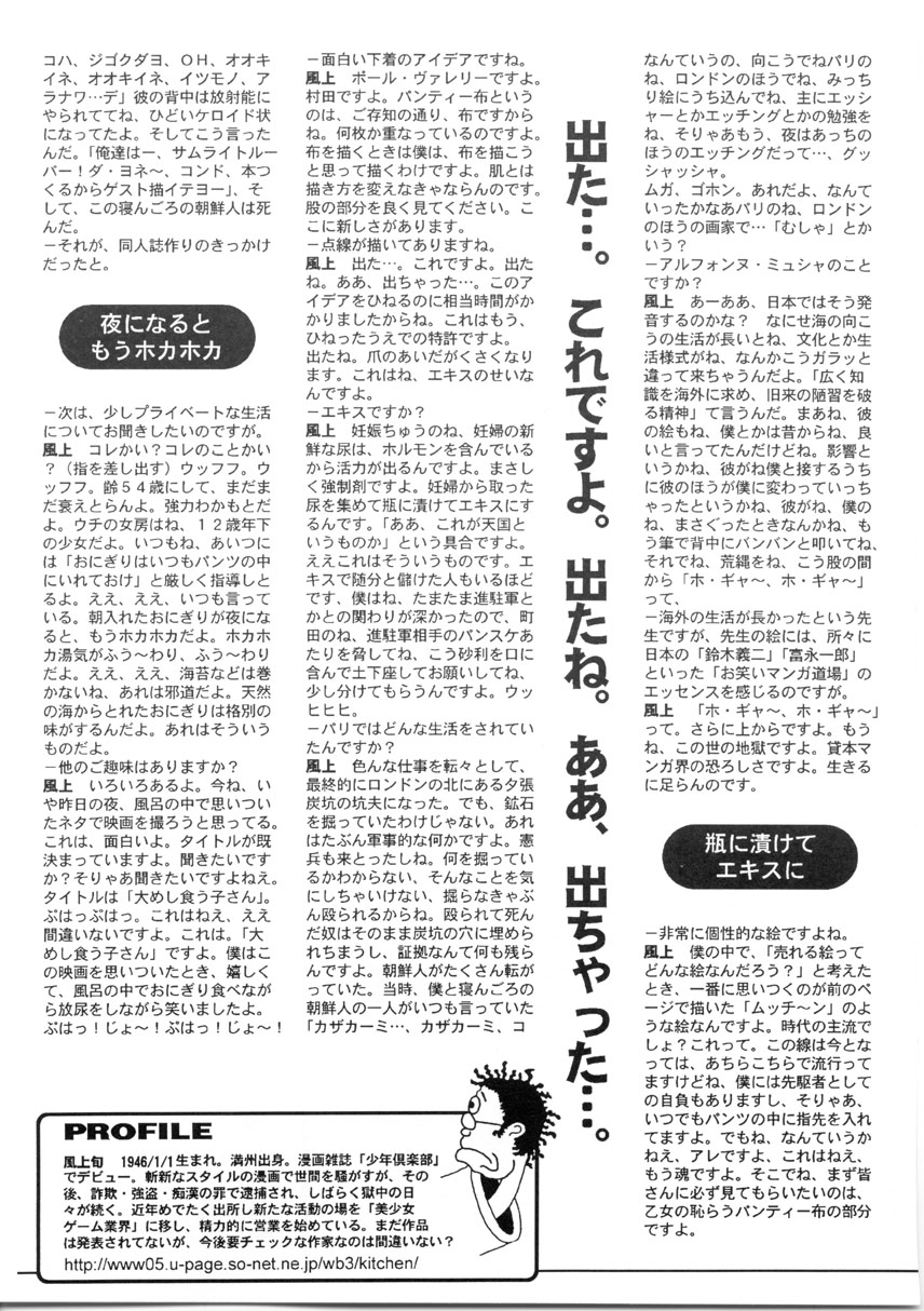 (C61) [Kitchen Nose (Kazakami Shun)] Nejineji page 30 full