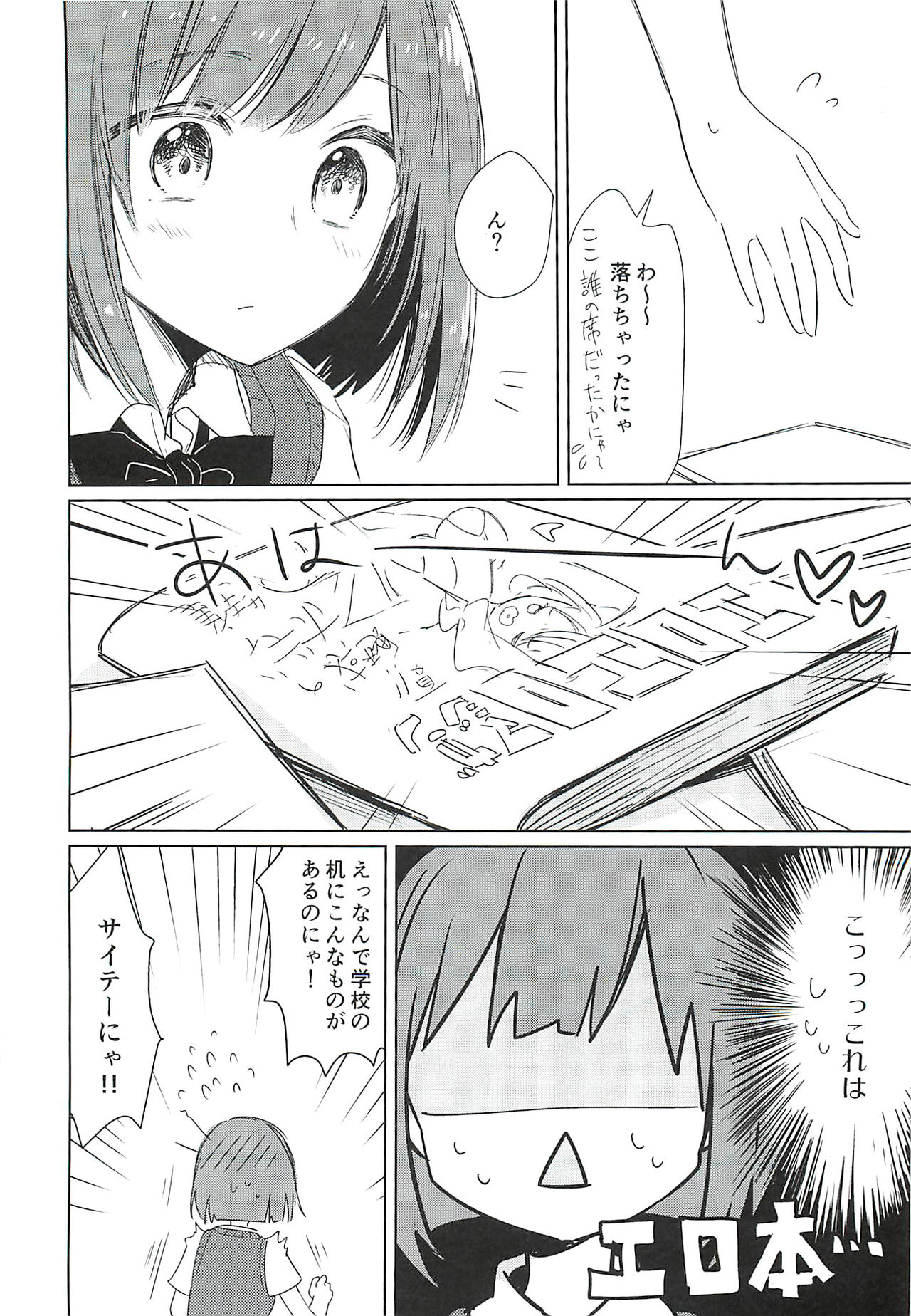 (C92) [Kesenai Denki (Sirakoponzu)] Maekawa-san no Houkago Jijou (THE IDOLM@STER CINDERELLA GIRLS) page 5 full