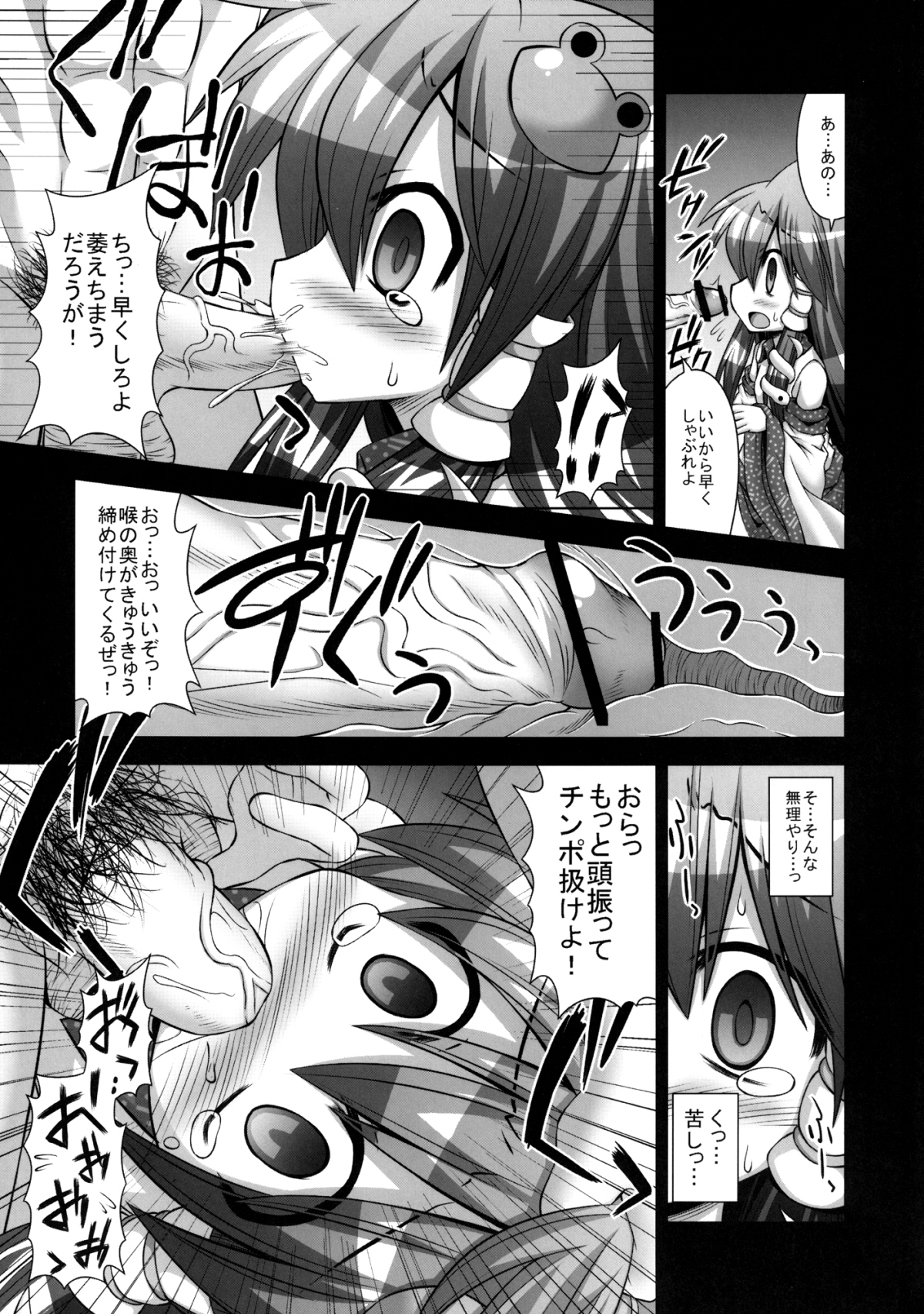 (C81) [Akuten Soushin (Kokutou Nikke)] Sanae ga Tengu-tachi ni Kawarugawaru Futaana o Naburi Rinkan Sareru Moriya Jinja (Touhou Project) page 6 full