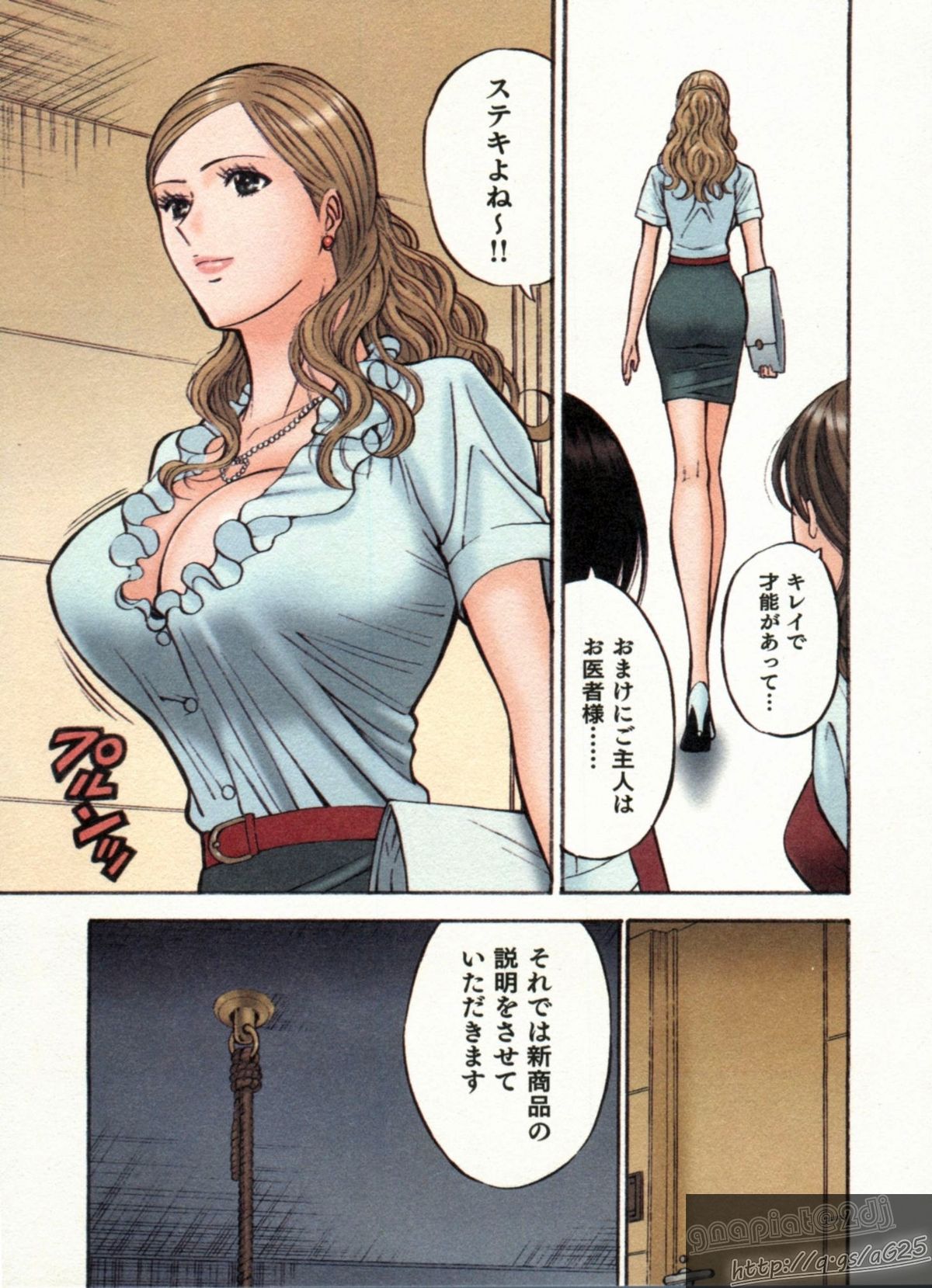[Nagashima Chosuke] Chounyuu Bakunyuu Kabushikigaisha page 5 full
