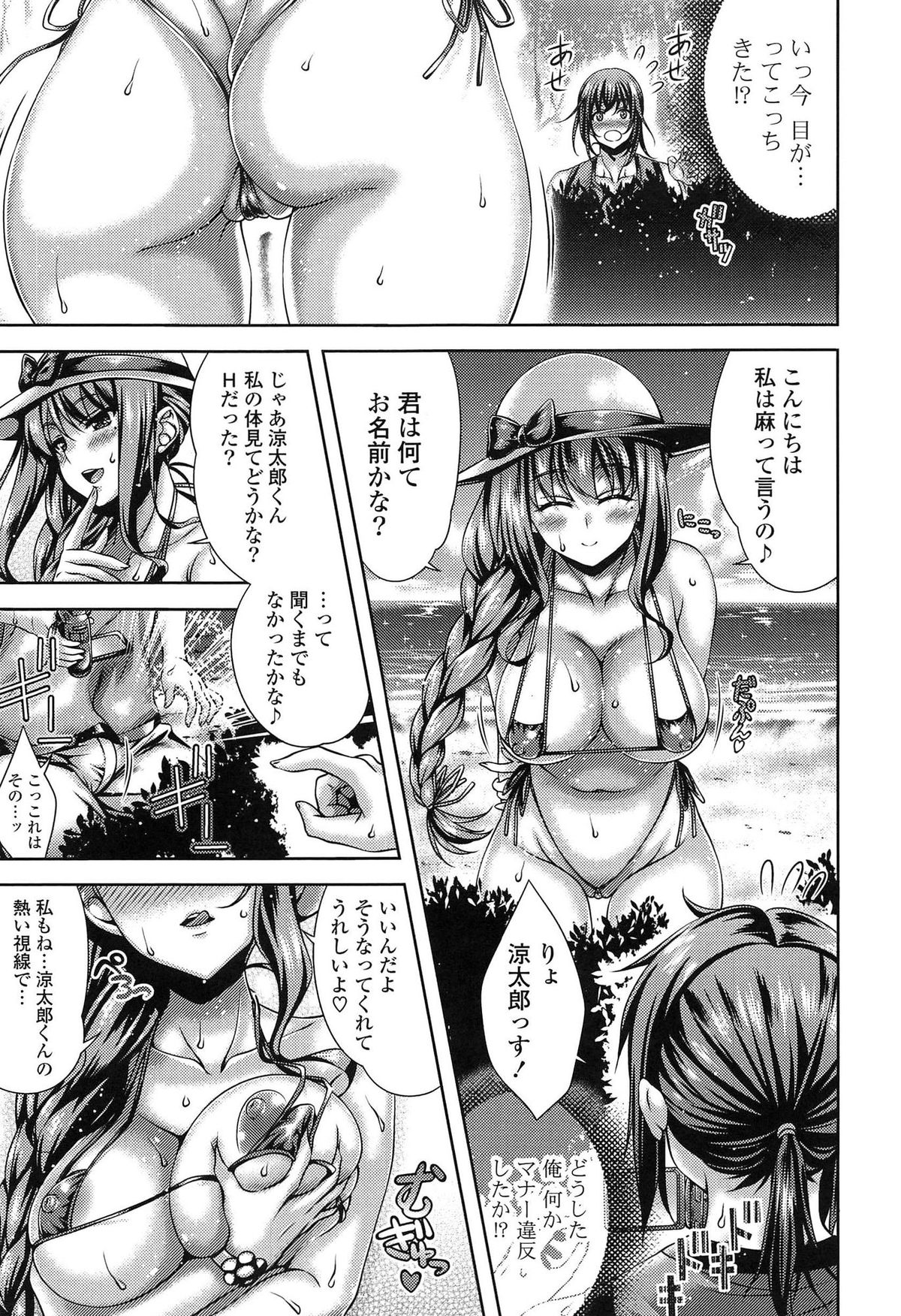[Lapis Lazuli] Hatsujyou Yarisugi Collection page 11 full