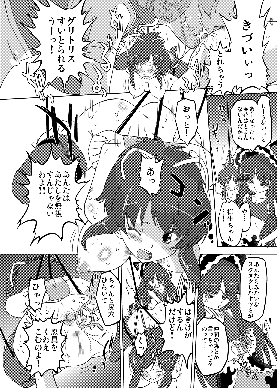 [OHTADO (Oota Takeshi)] Shissou! Kagura Zaka (Senran Kagura) [Digital] page 9 full