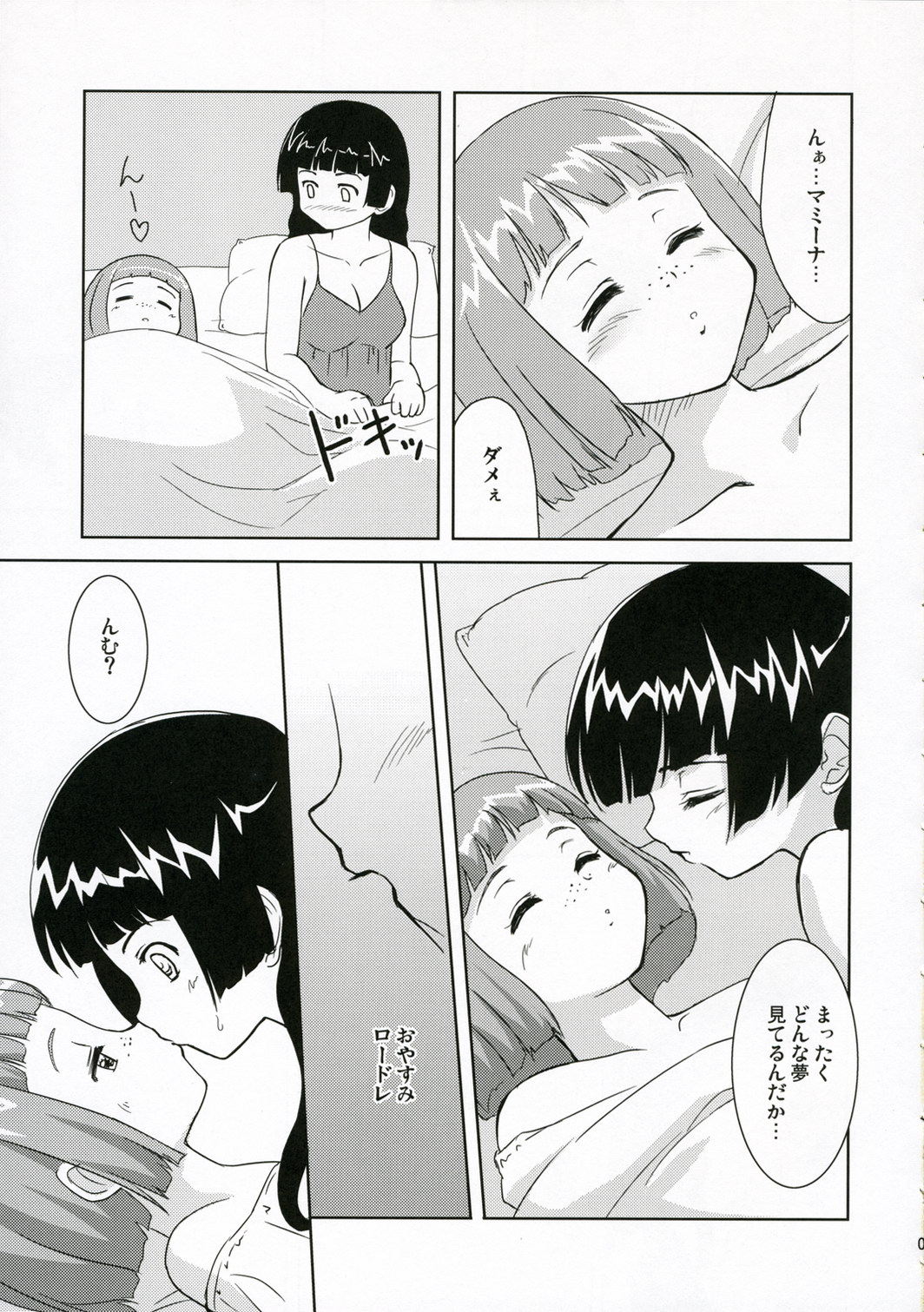 (Maiden's Garden) [Ngmyu (Tohgarashi Hideyu)] Chiisa na Tamanegi no Kinoshita de (Simoun) page 7 full