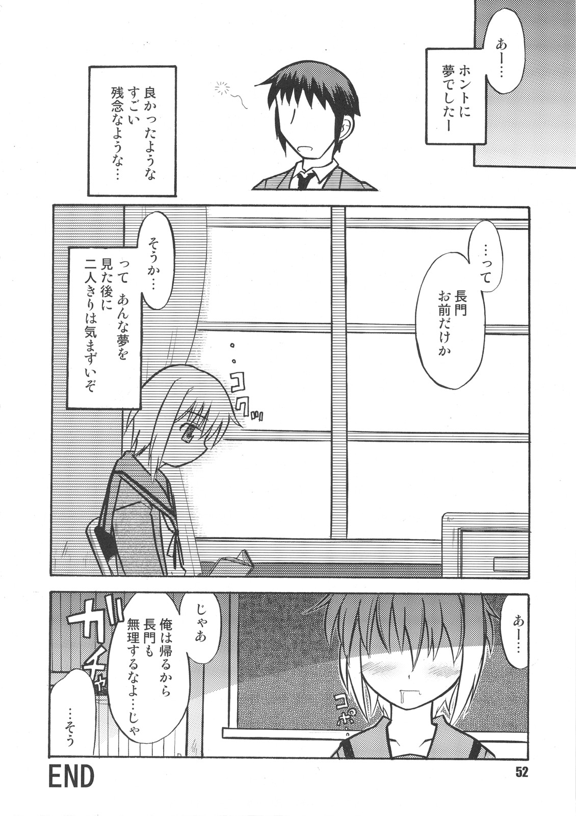 (C71) [RPG COMPANY2 (Various)] SOSdan spirits! (Suzumiya Haruhi no Yuuutsu) page 51 full