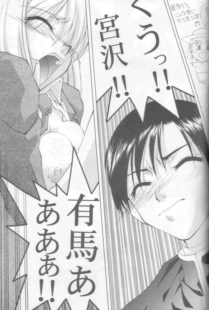 (C55) [GOLD RUSH (Suzuki Address)] Jun'ai Daiginjou (Kare Kano) page 48 full