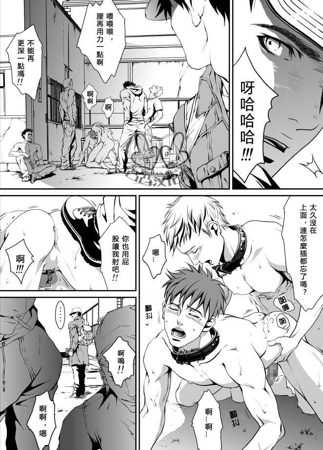 [ZARIA (Zariya Ranmaru)] PET契約 [Chinese] page 5 full