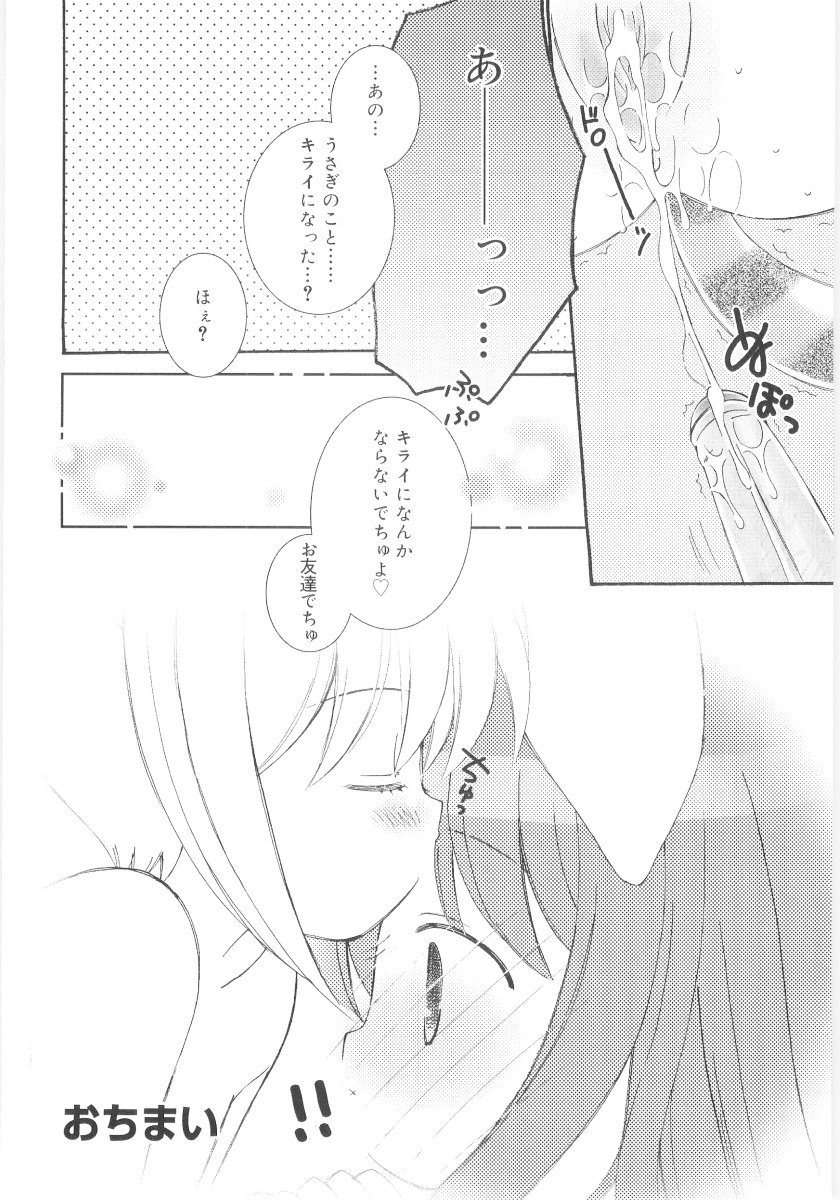 [Chinjao Rohsu] Imouto No Dorei page 50 full