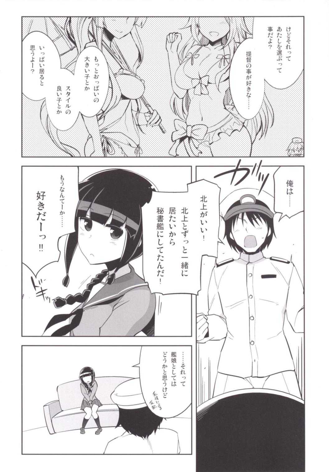 (COMIC1☆10) [Death Para (Tamaki Kurou)] Kitakami-san to Naisho no Naisho (Kantai Collection -KanColle-) page 9 full