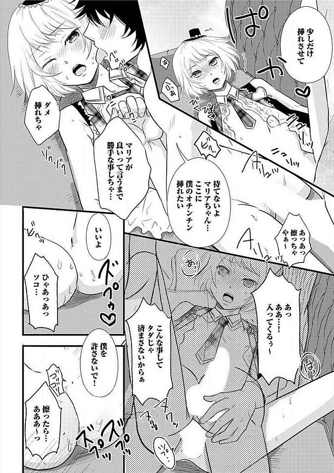 [Anthology] Josou Sex Seiyoku Zukan page 28 full