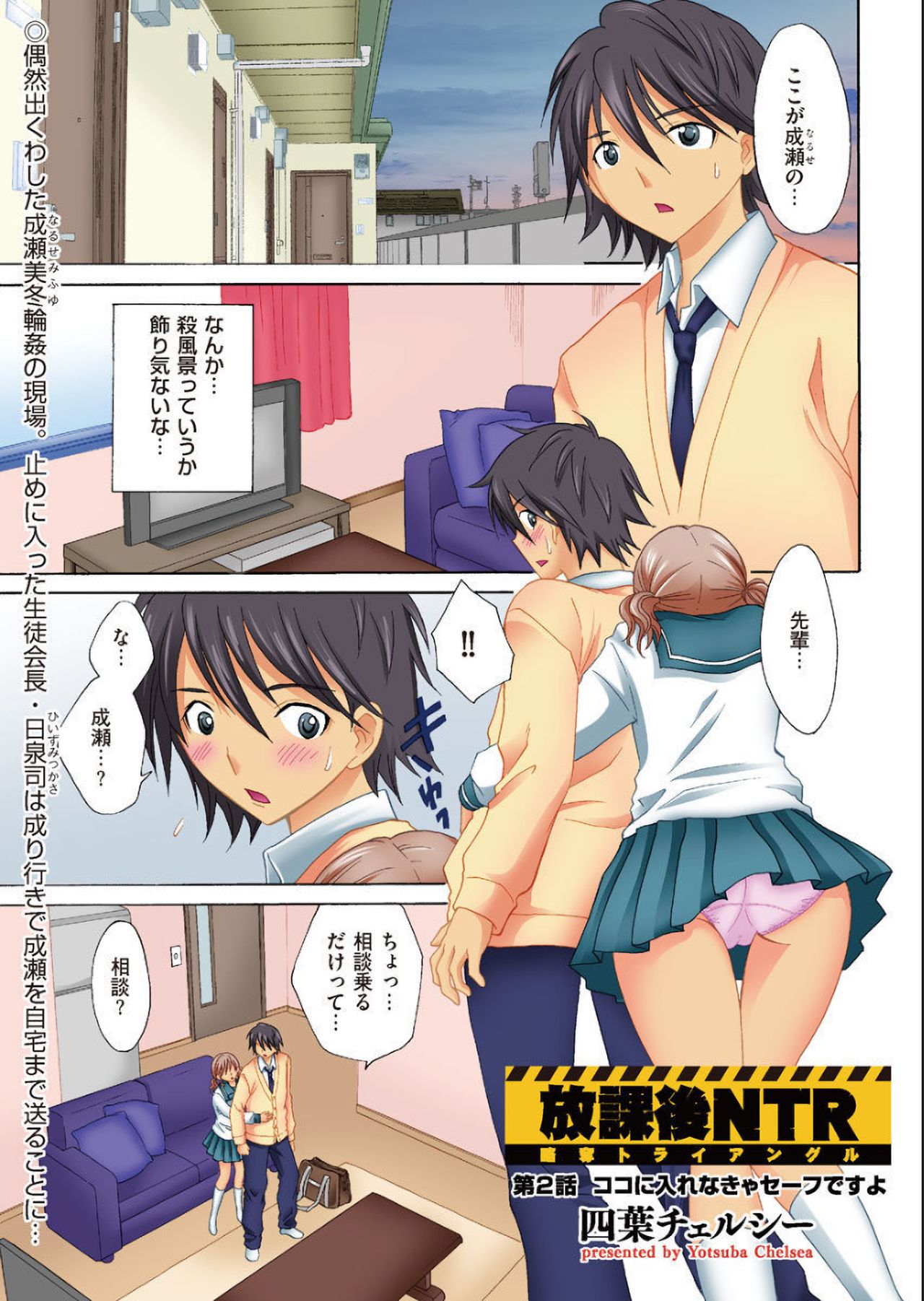 COMIC KURiBERON 2012-10 Vol.01 page 43 full