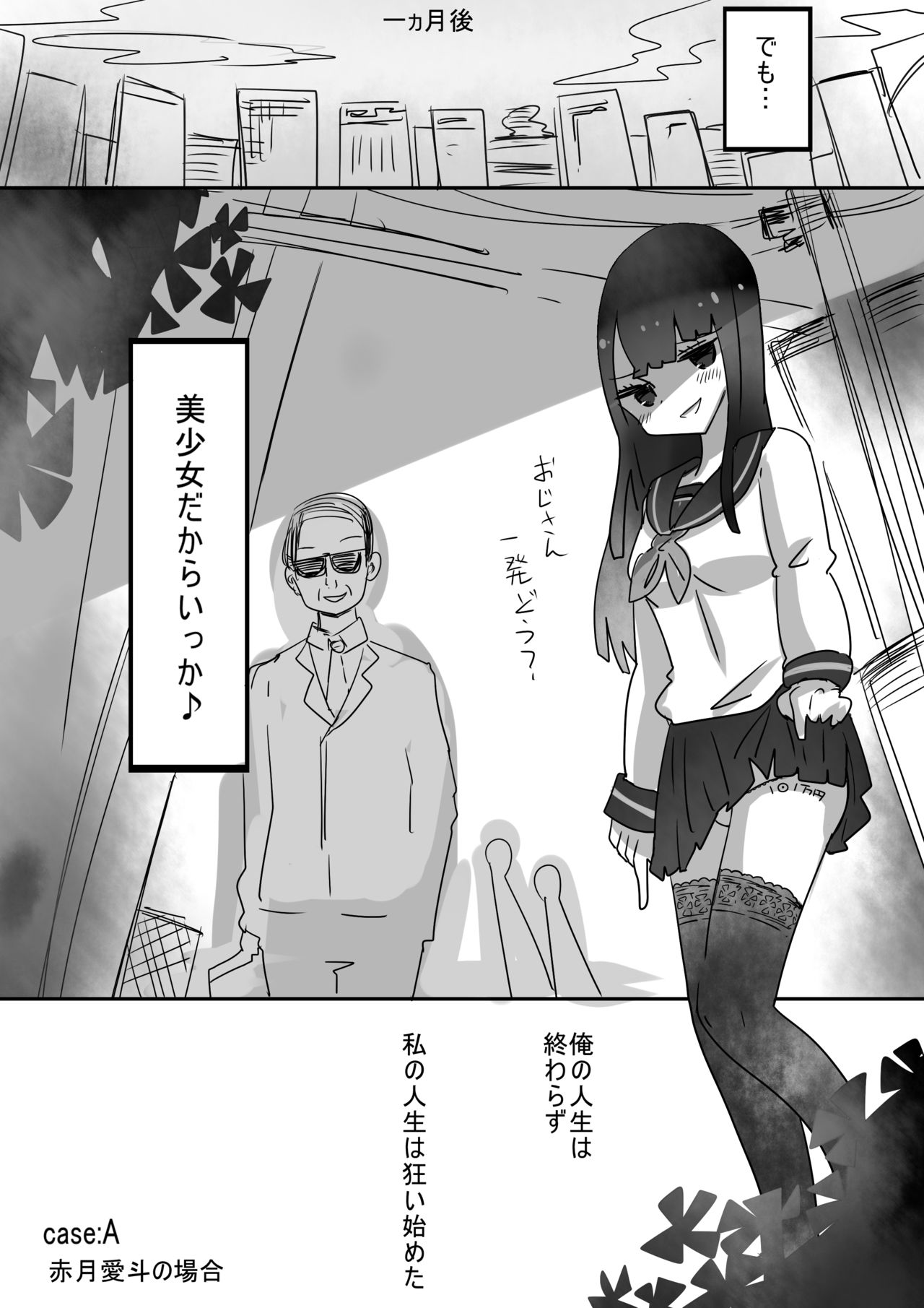 [Portfolie (Vae)] Trans Effect Sex Alice case:A page 25 full