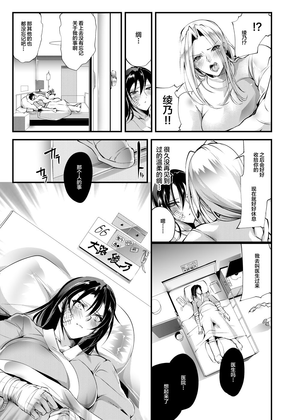 [TLG (bowalia)] Chika Tougijou Sen - Underground Colosseum Sen 5 [Chinese] [WARREN RIANE×新桥月白日语社] [Digital] page 5 full